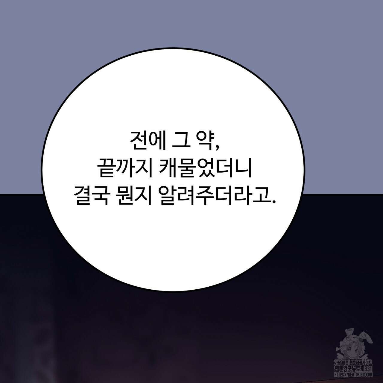 자스민을 봐 주세요! 44화 15