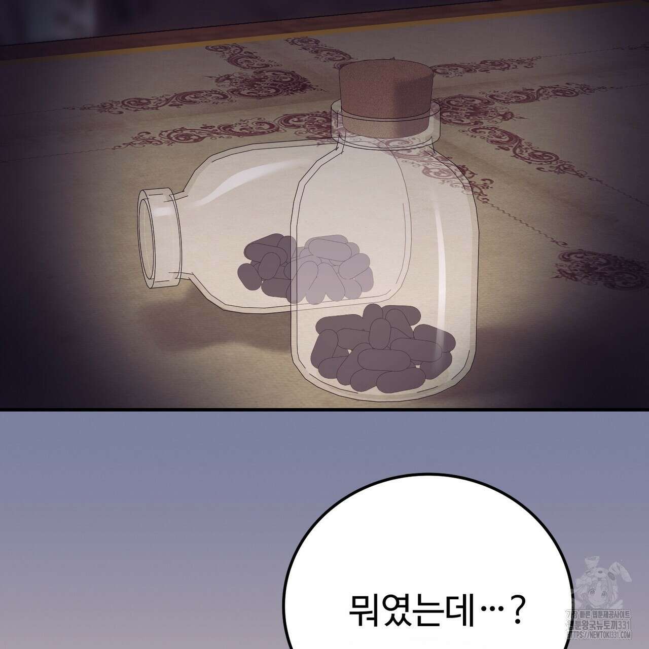자스민을 봐 주세요! 44화 16
