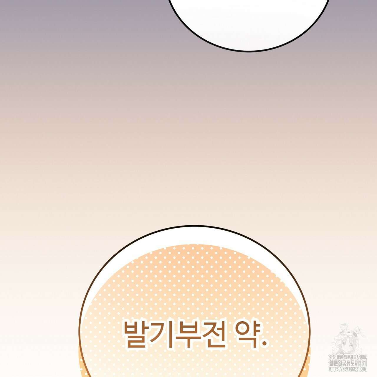자스민을 봐 주세요! 44화 17