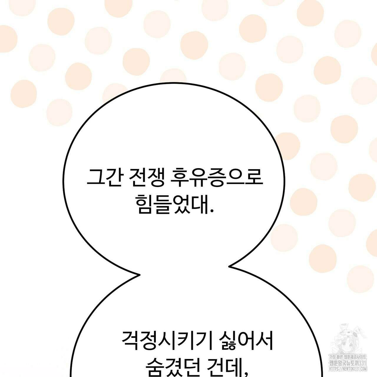 자스민을 봐 주세요! 44화 20