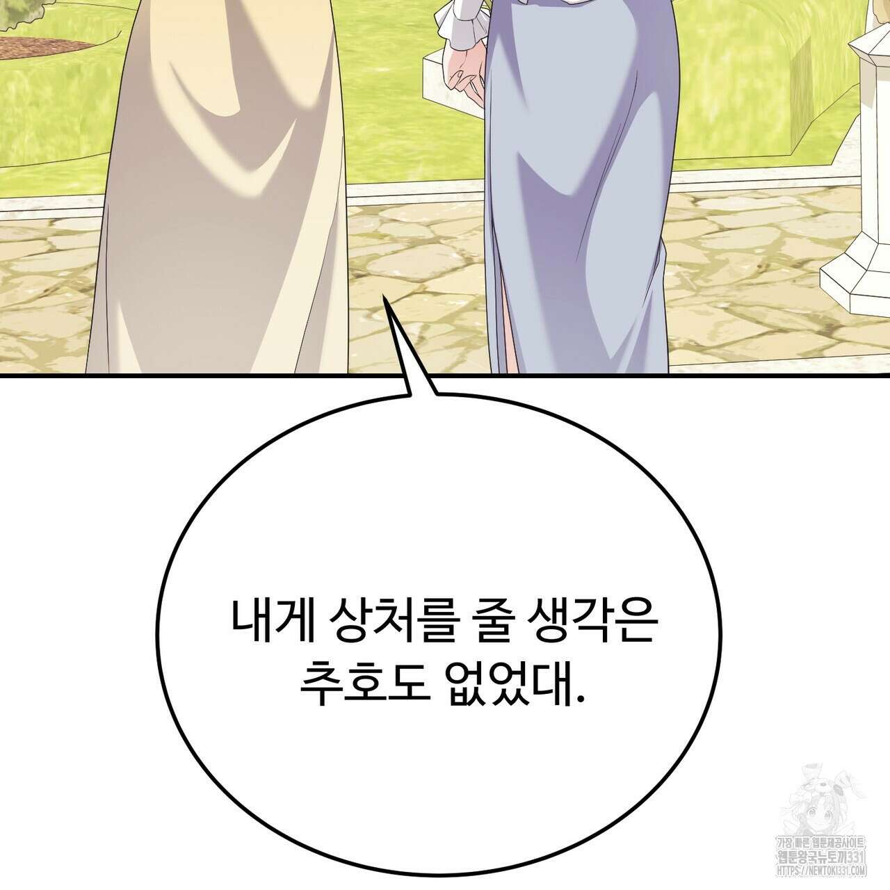 자스민을 봐 주세요! 44화 22