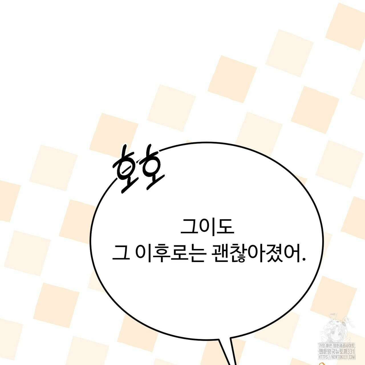 자스민을 봐 주세요! 44화 27