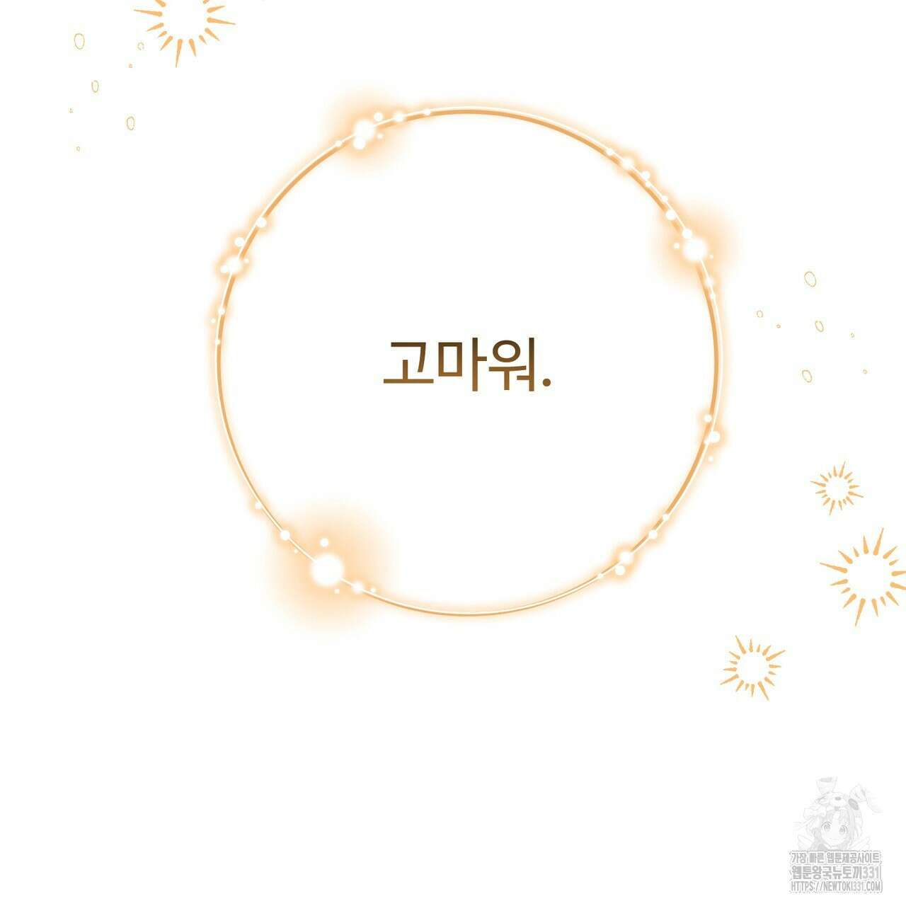 자스민을 봐 주세요! 44화 38