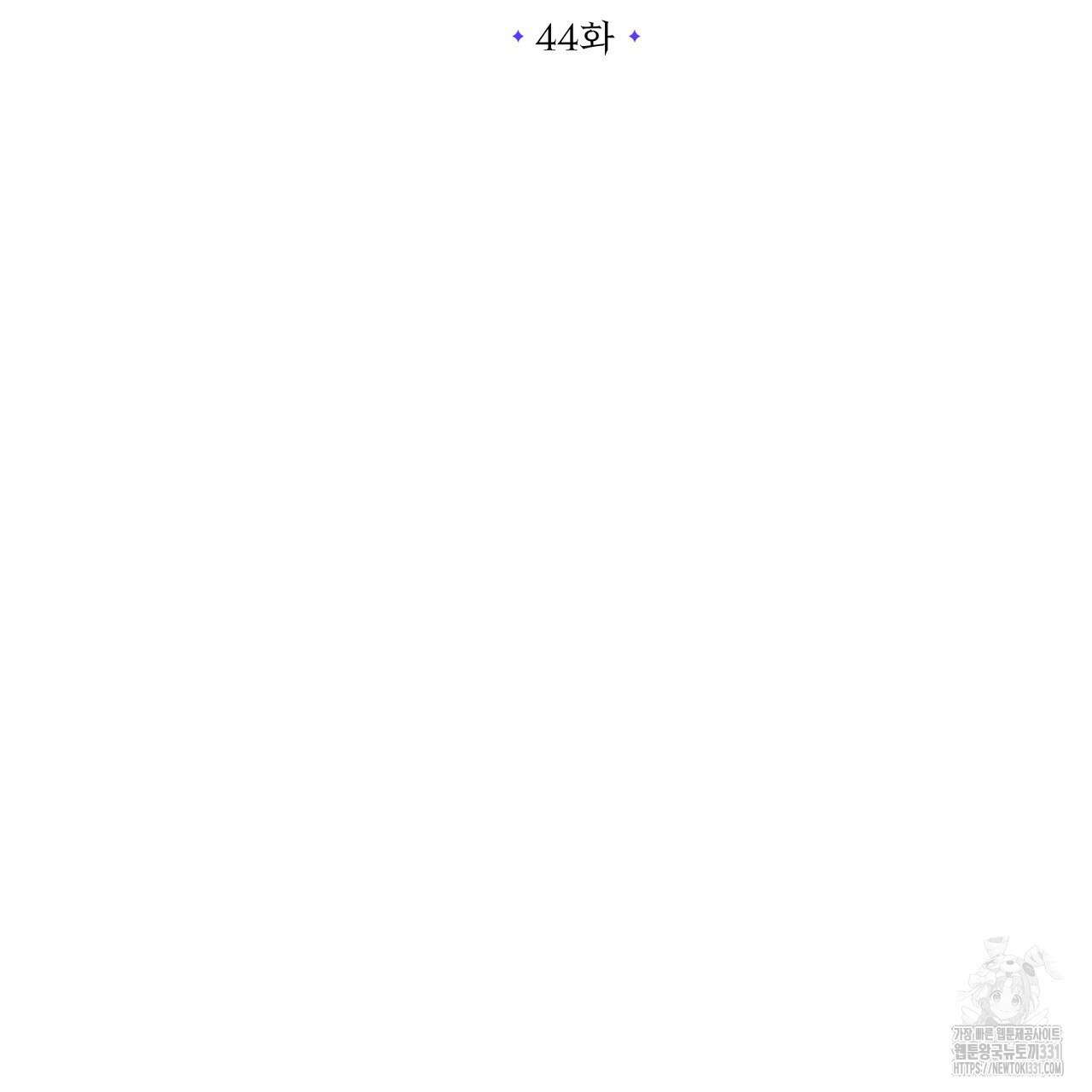 자스민을 봐 주세요! 44화 42