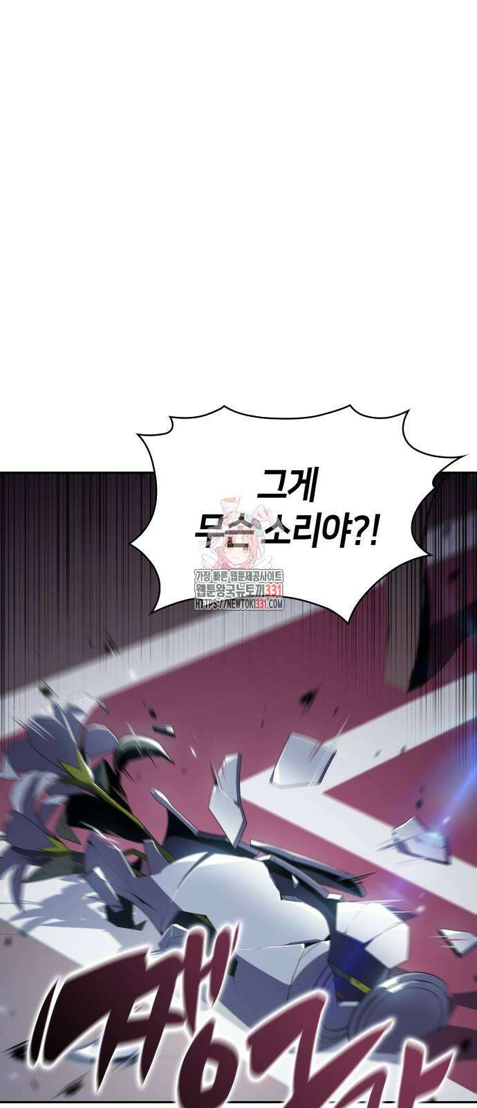 회귀한 공작가의 막내도련님은 암살자 16화 1