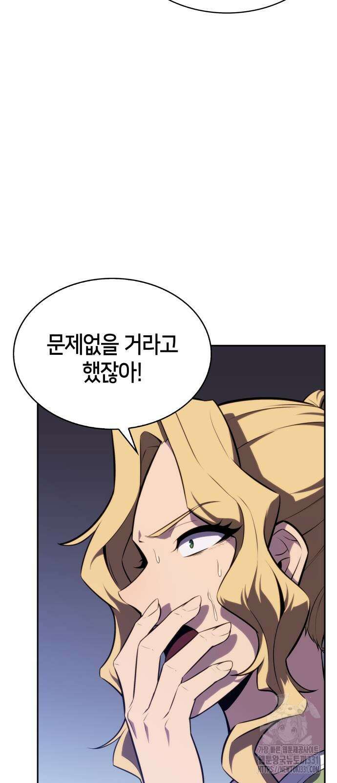 회귀한 공작가의 막내도련님은 암살자 16화 3