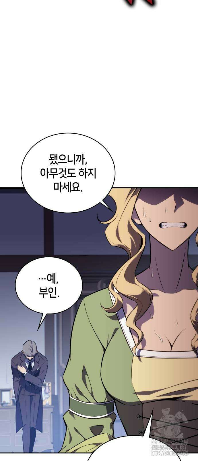 회귀한 공작가의 막내도련님은 암살자 16화 9