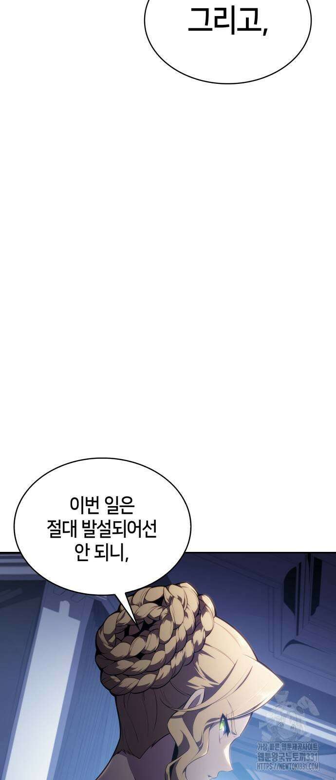 회귀한 공작가의 막내도련님은 암살자 16화 10