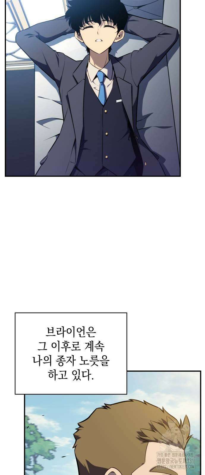 회귀한 공작가의 막내도련님은 암살자 16화 15