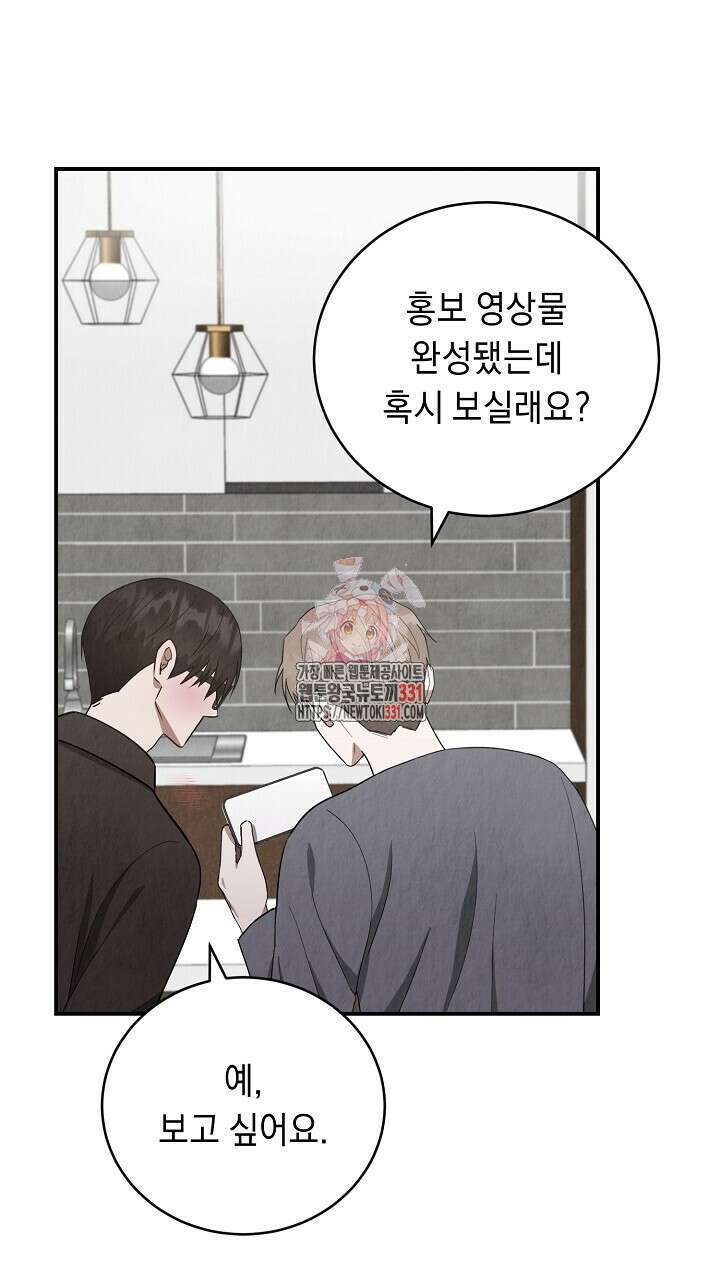 사내연애(리디) 19화 1