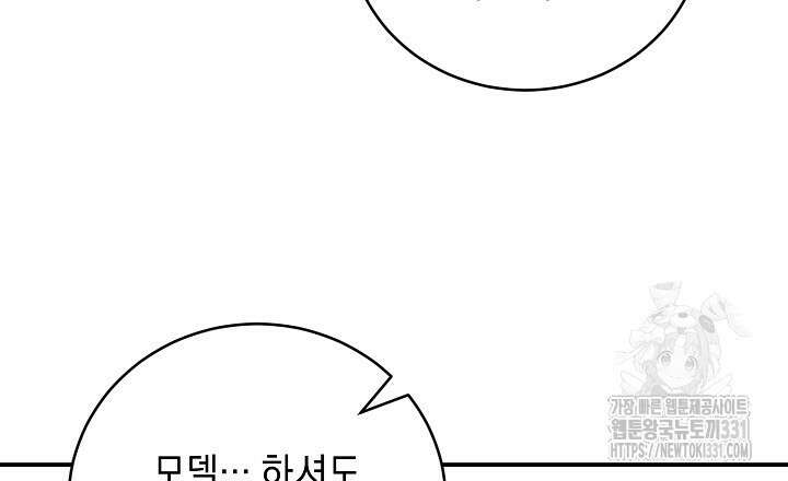사내연애(리디) 19화 3