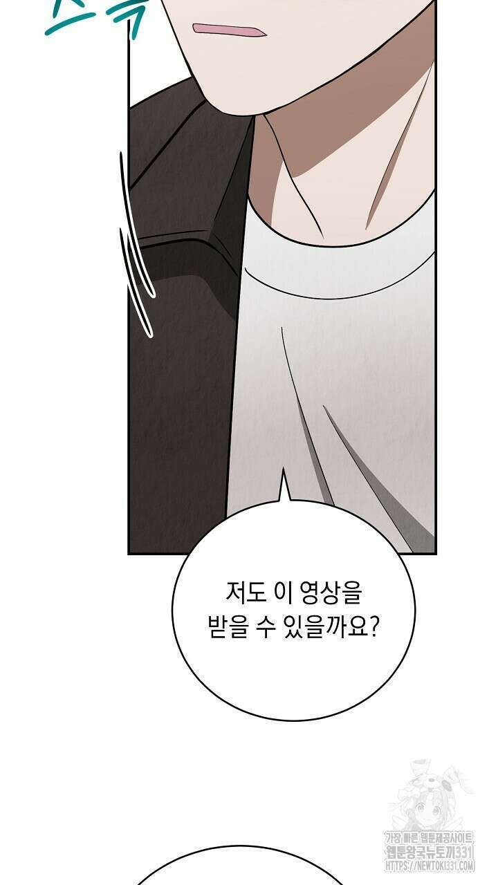 사내연애(리디) 19화 7