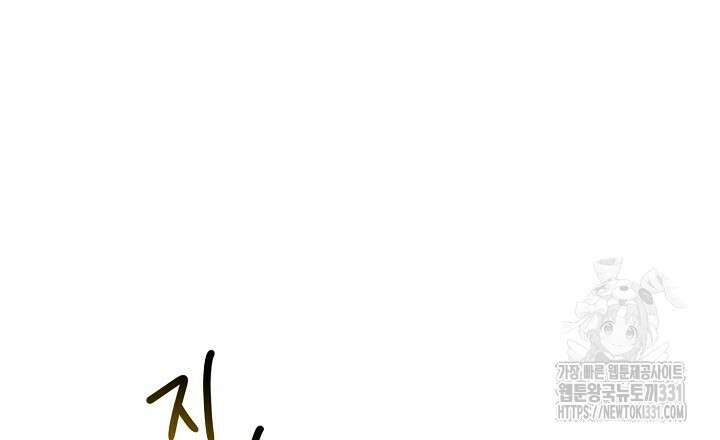 사내연애(리디) 19화 9