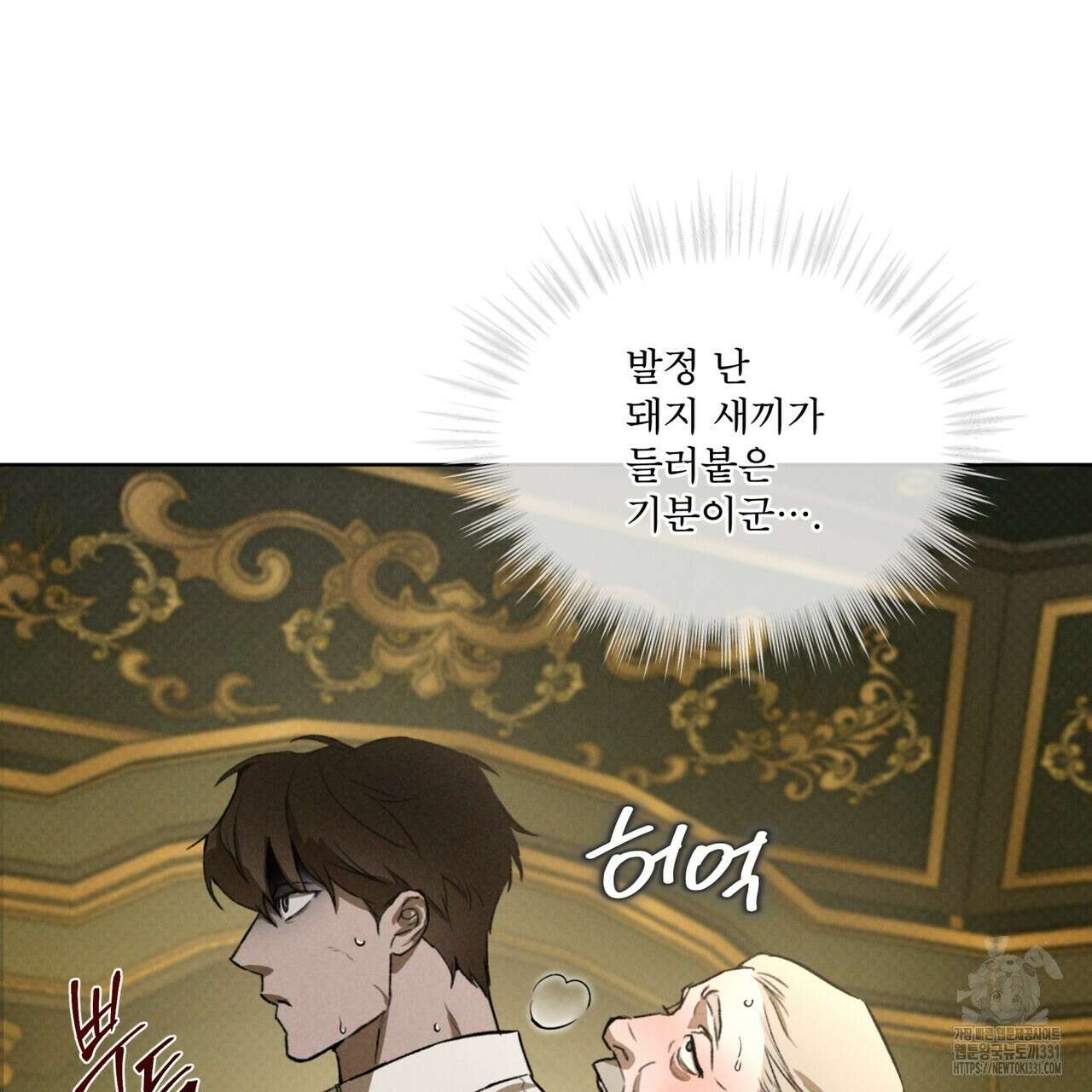 코드네임 아나스타샤 40화 7