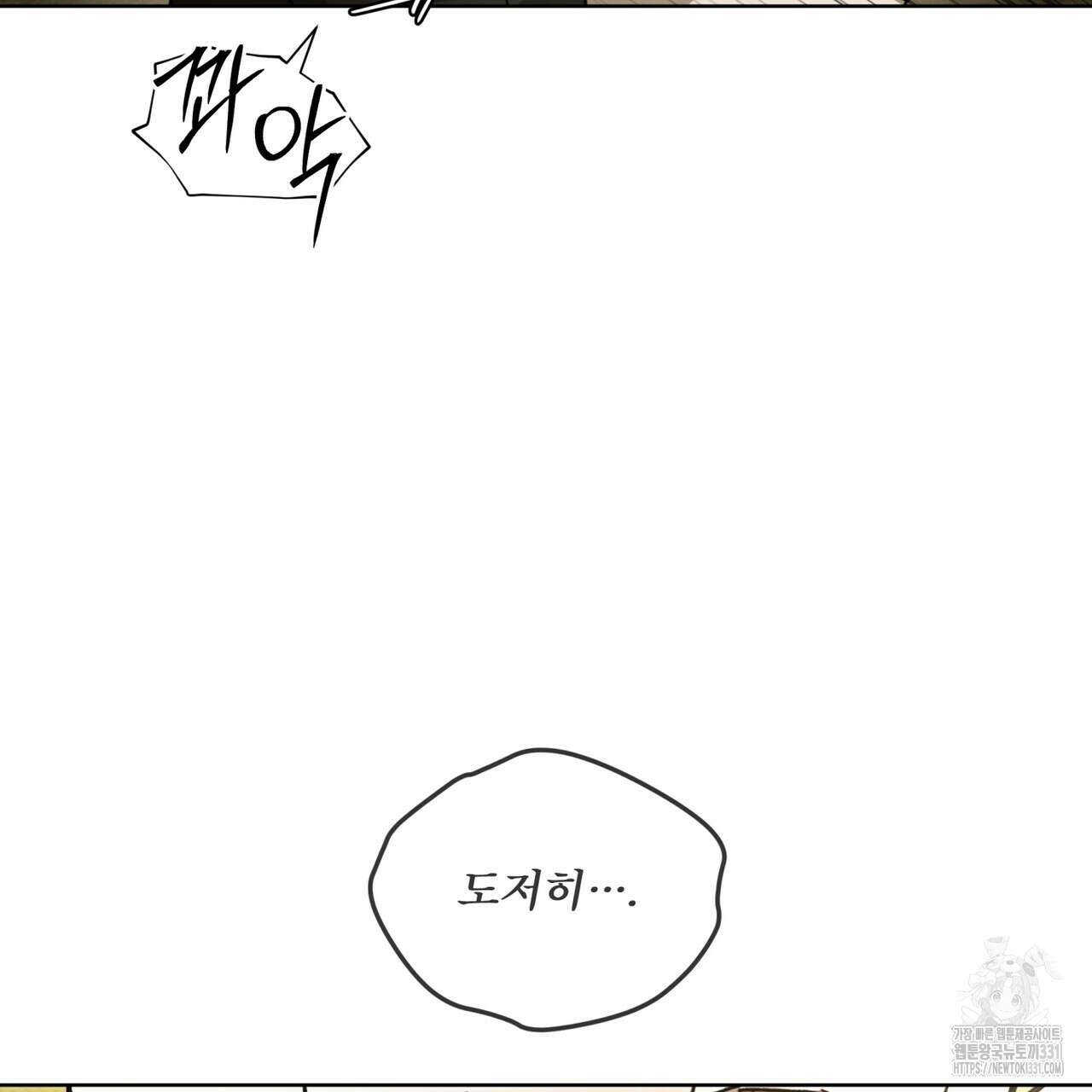 코드네임 아나스타샤 40화 9