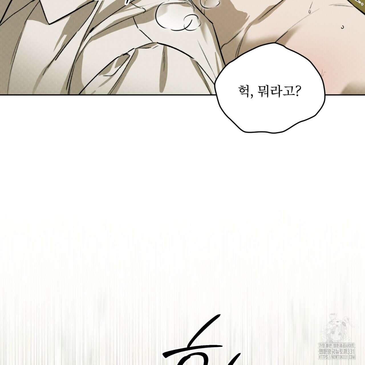 코드네임 아나스타샤 40화 12