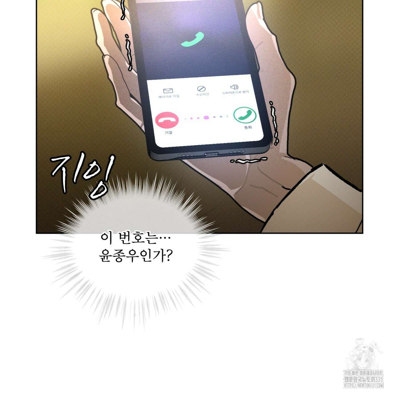 코드네임 아나스타샤 40화 21