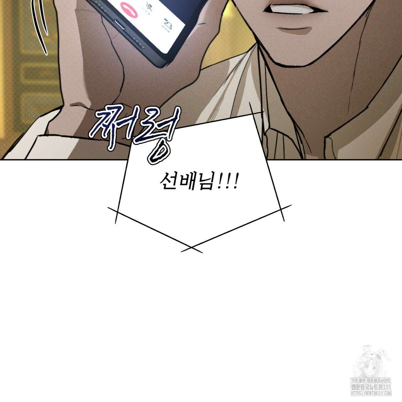 코드네임 아나스타샤 40화 23