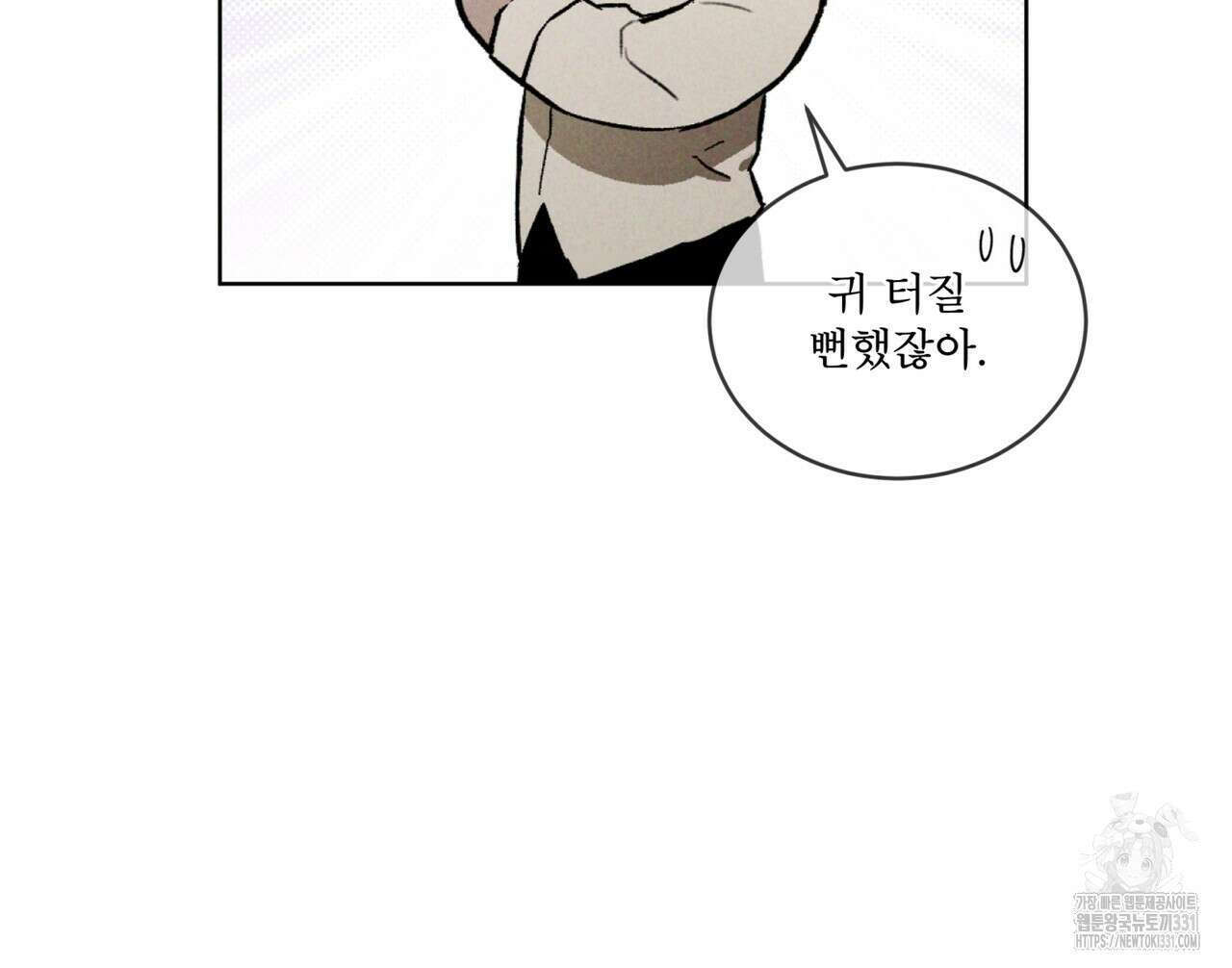 코드네임 아나스타샤 40화 25