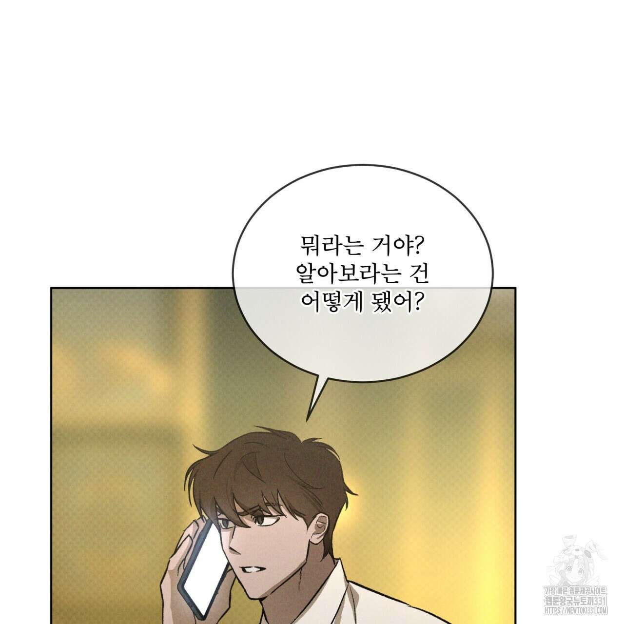 코드네임 아나스타샤 40화 26
