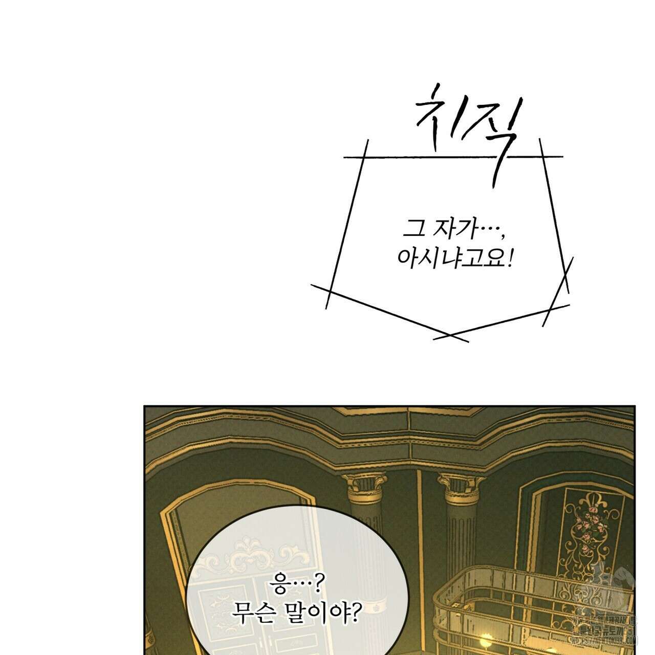 코드네임 아나스타샤 40화 28