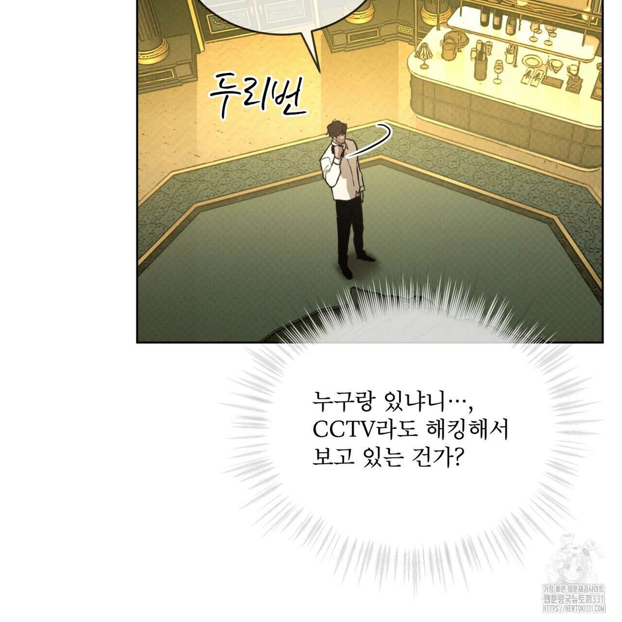 코드네임 아나스타샤 40화 29