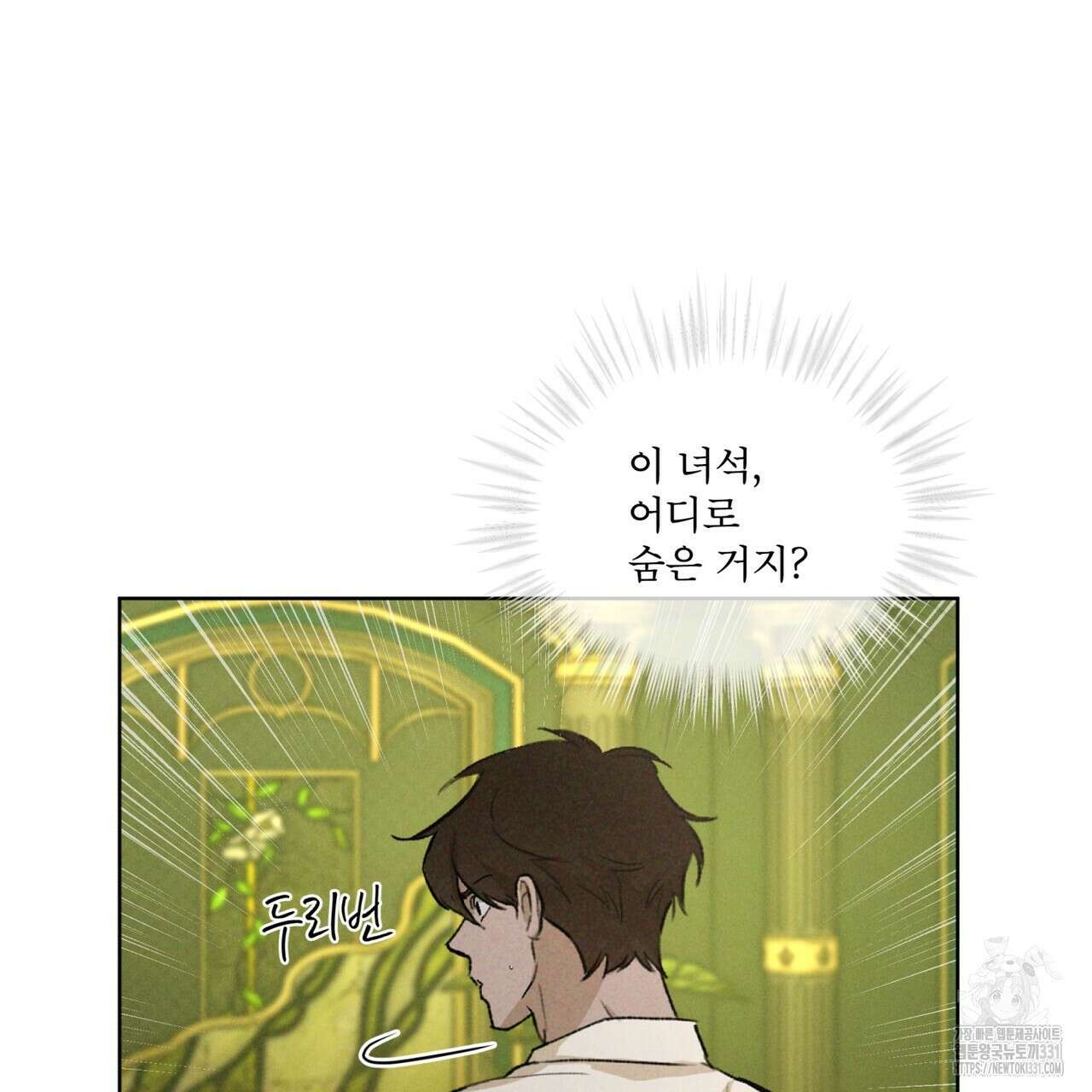 코드네임 아나스타샤 40화 34