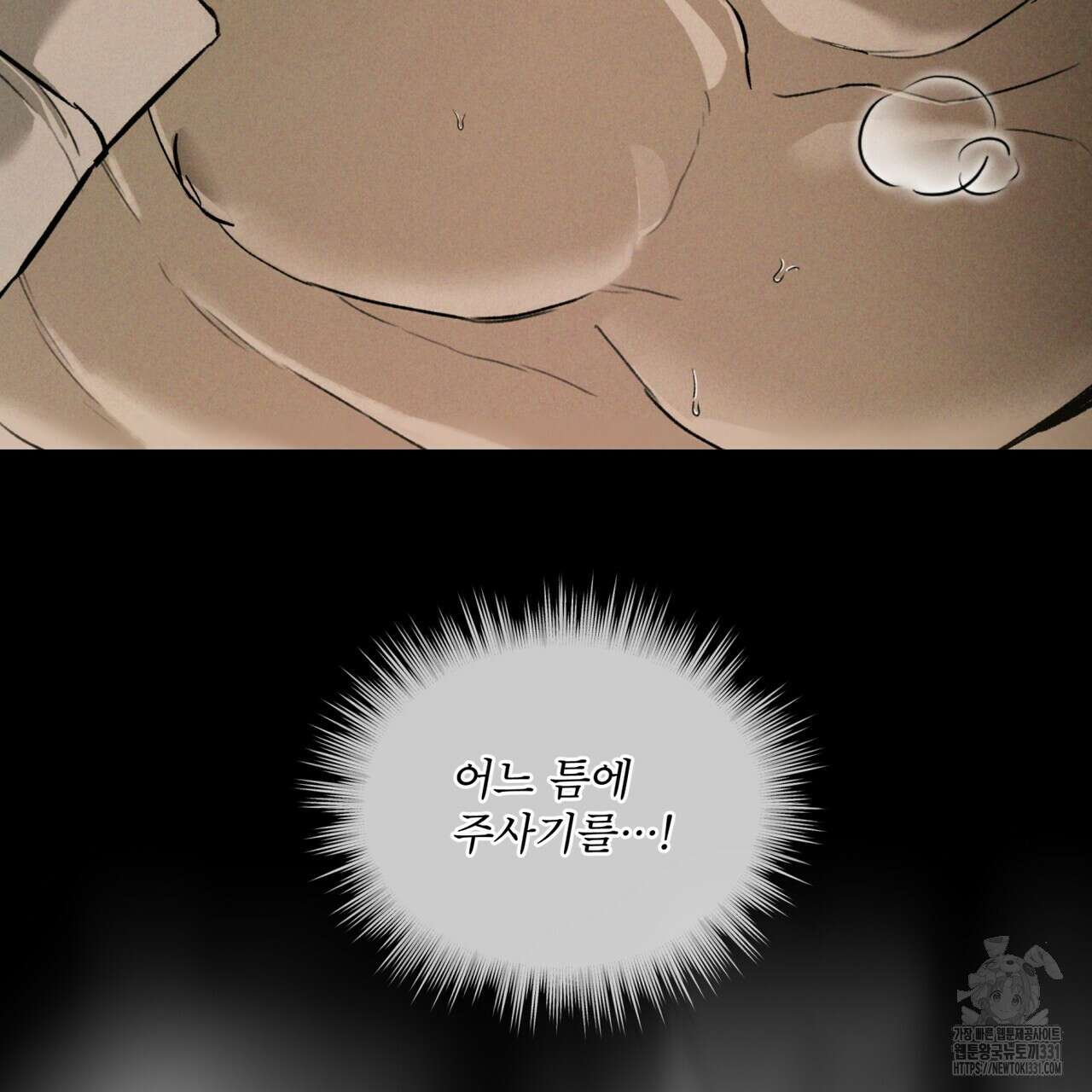 코드네임 아나스타샤 40화 44