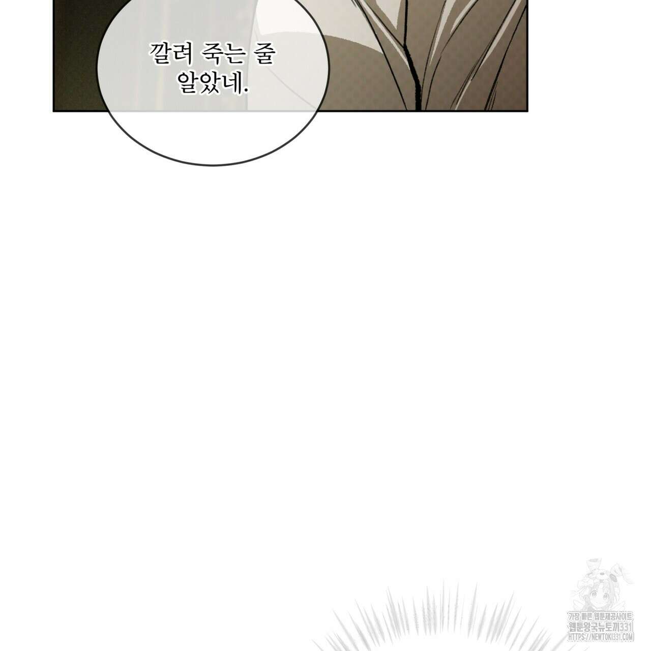 코드네임 아나스타샤 40화 56