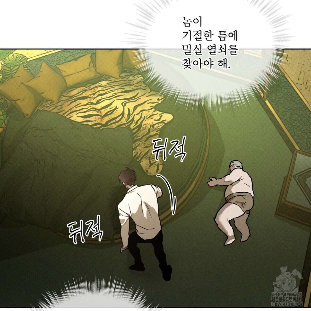 코드네임 아나스타샤 40화 57
