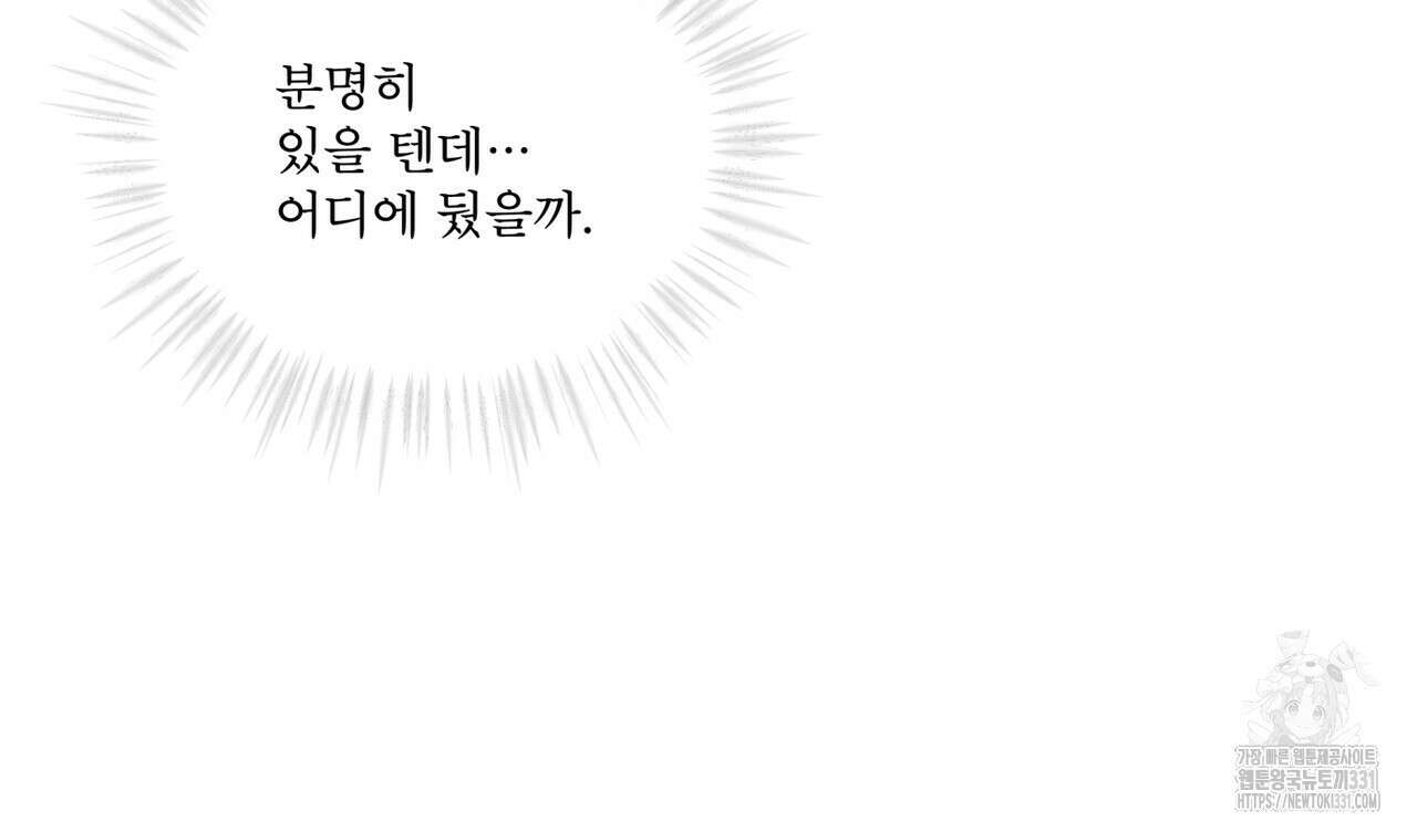 코드네임 아나스타샤 40화 58
