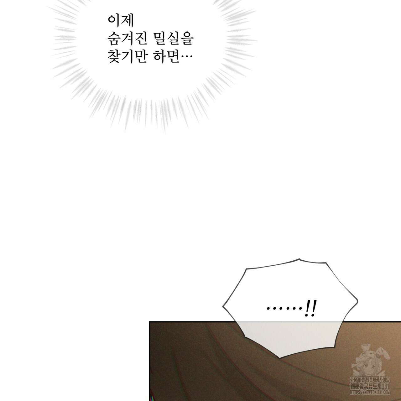 코드네임 아나스타샤 40화 69