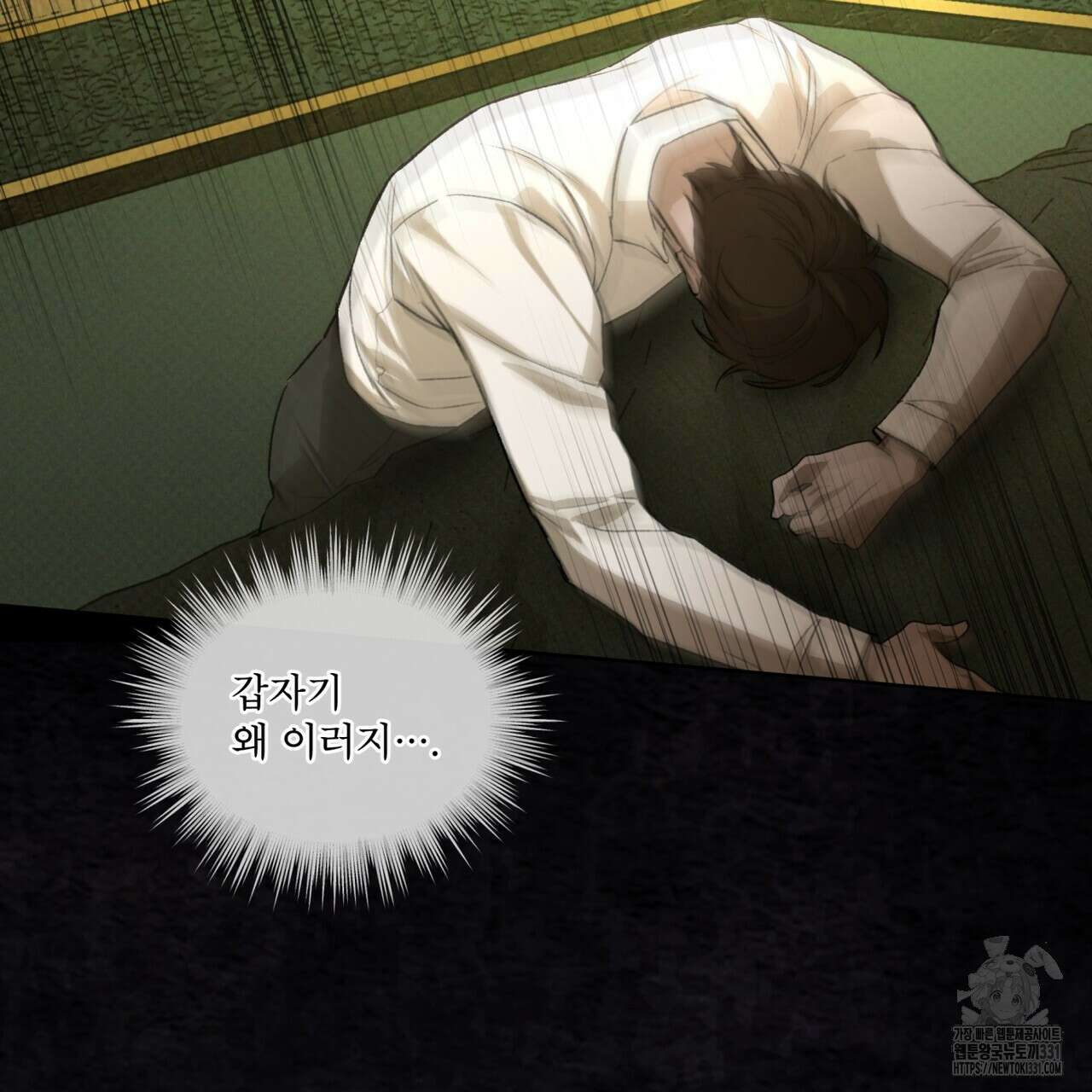 코드네임 아나스타샤 40화 76