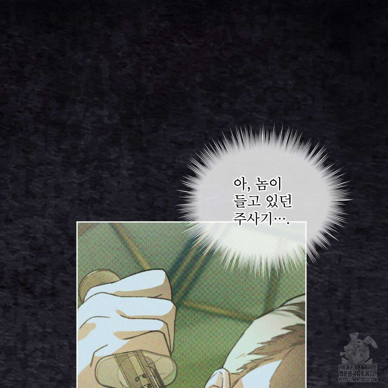 코드네임 아나스타샤 40화 77