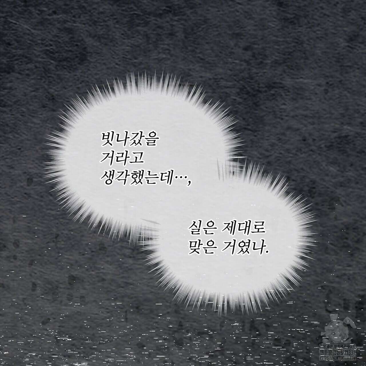 코드네임 아나스타샤 40화 79