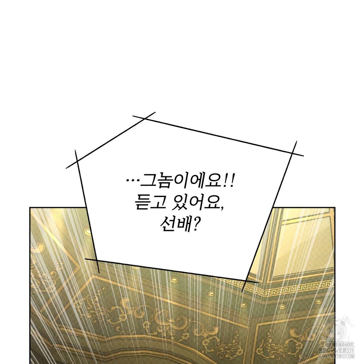 코드네임 아나스타샤 40화 89