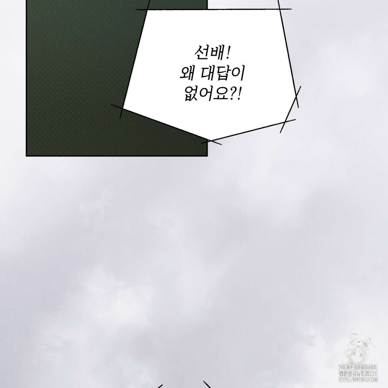 코드네임 아나스타샤 40화 93