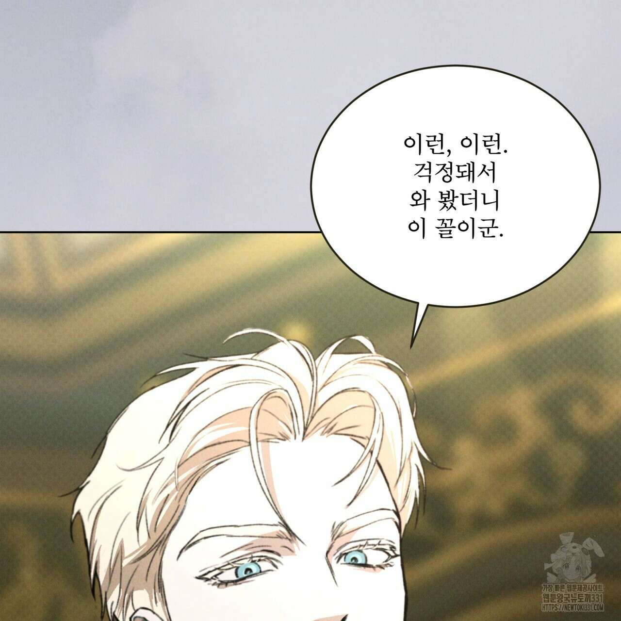 코드네임 아나스타샤 40화 99