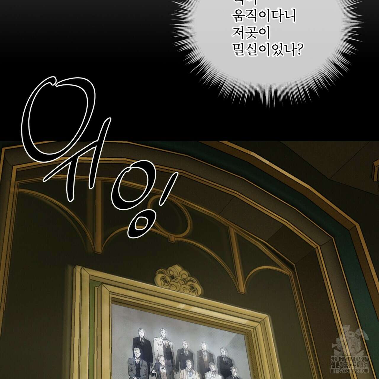 코드네임 아나스타샤 40화 111