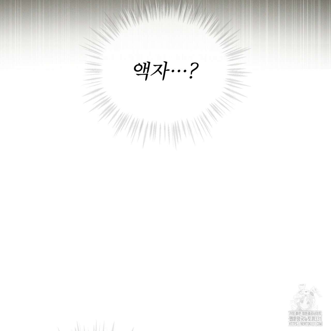 코드네임 아나스타샤 40화 115
