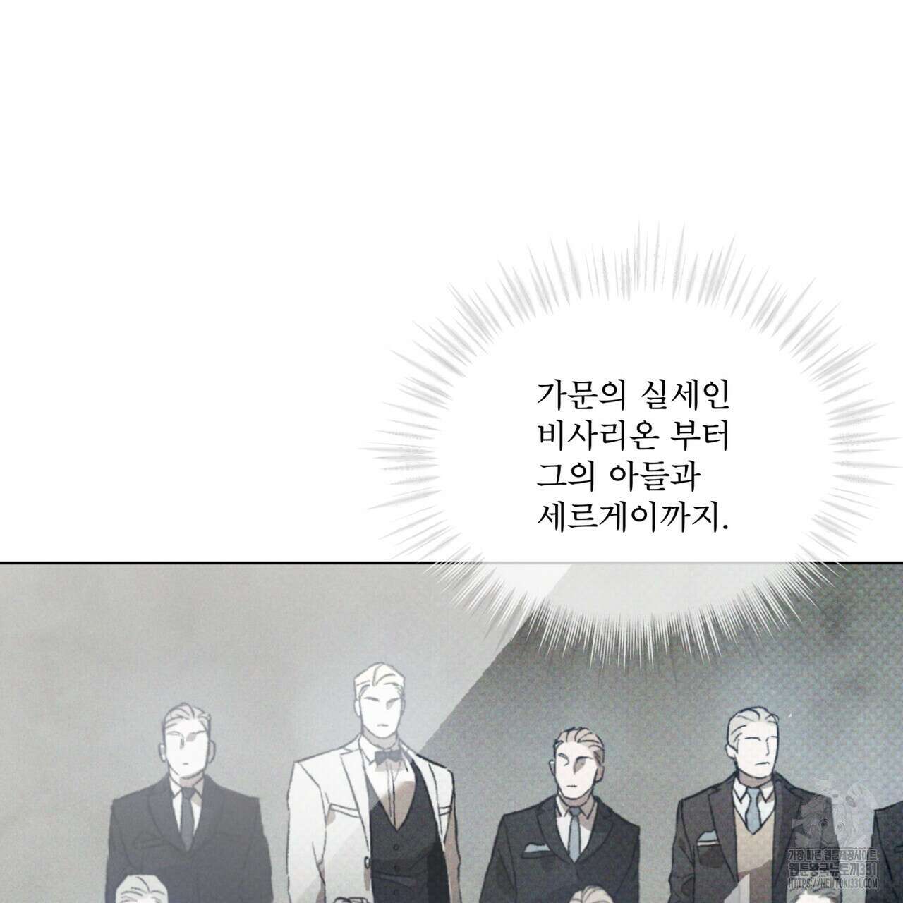 코드네임 아나스타샤 40화 118