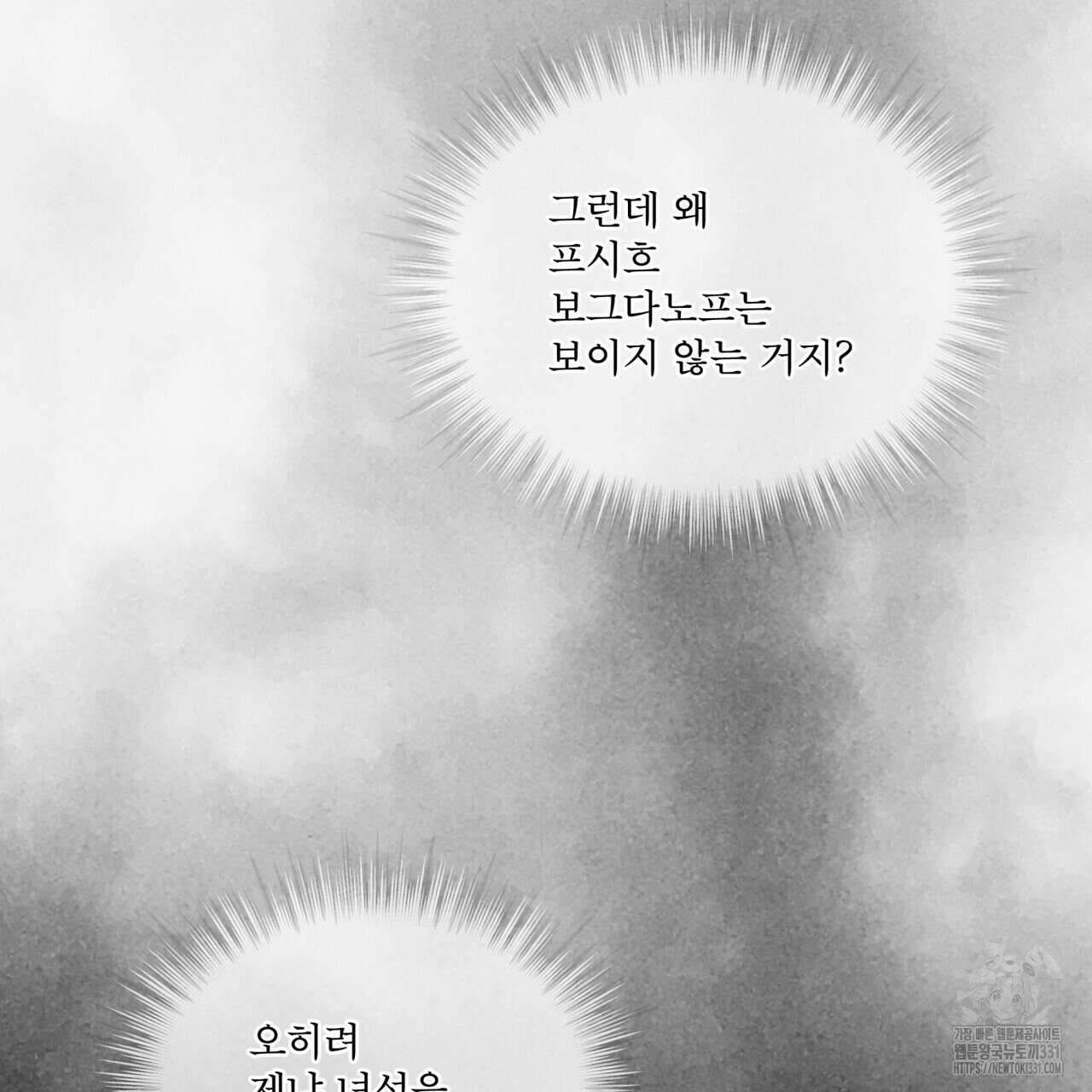 코드네임 아나스타샤 40화 120
