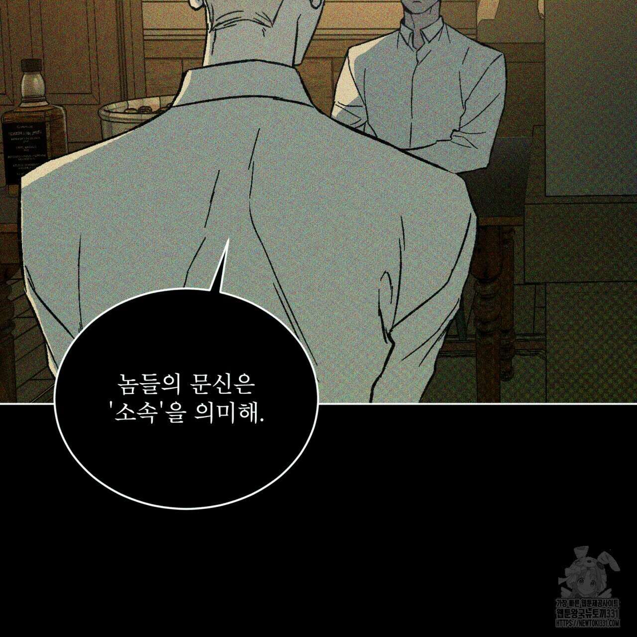 코드네임 아나스타샤 40화 135