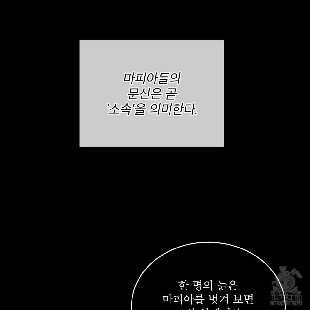 코드네임 아나스타샤 40화 136