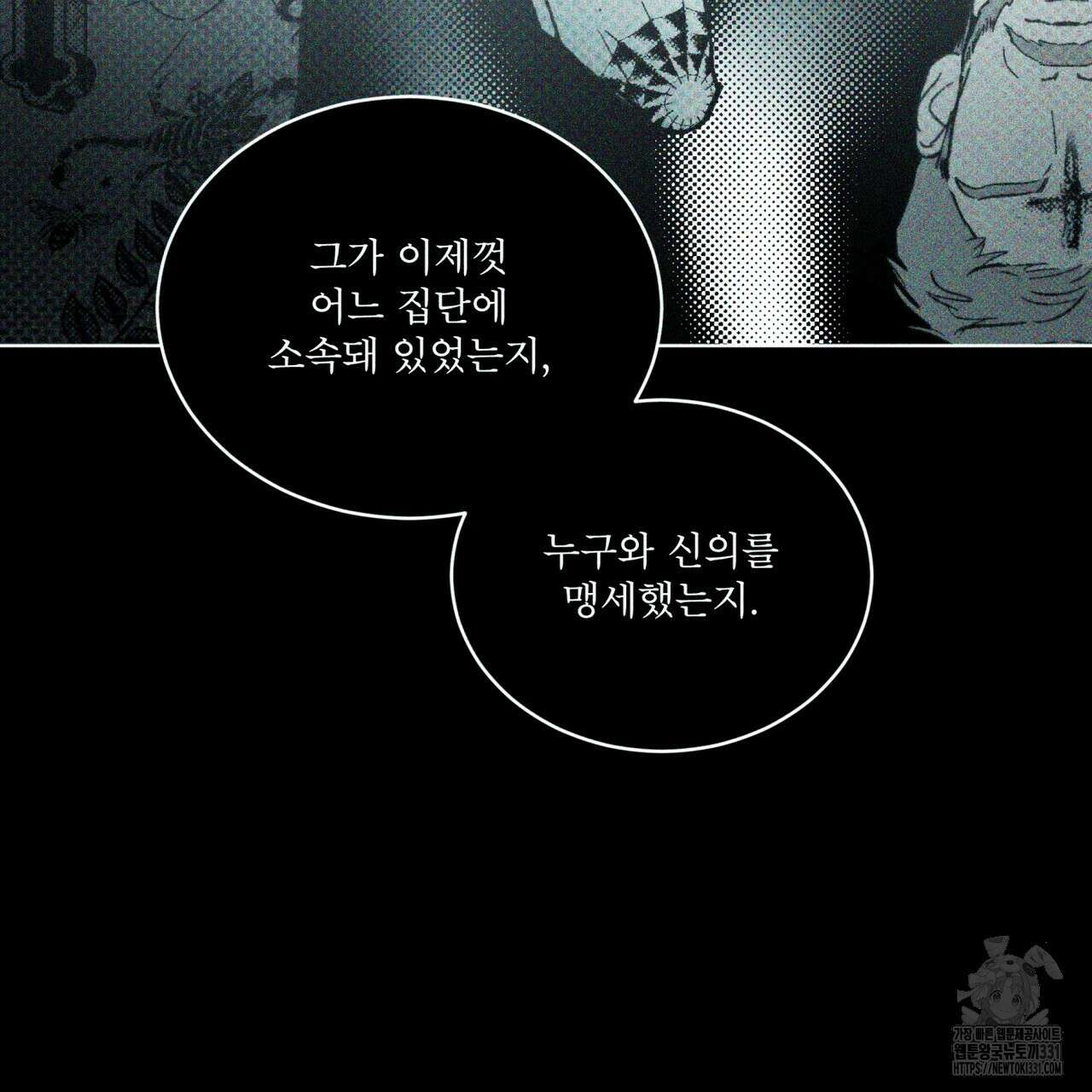 코드네임 아나스타샤 40화 138