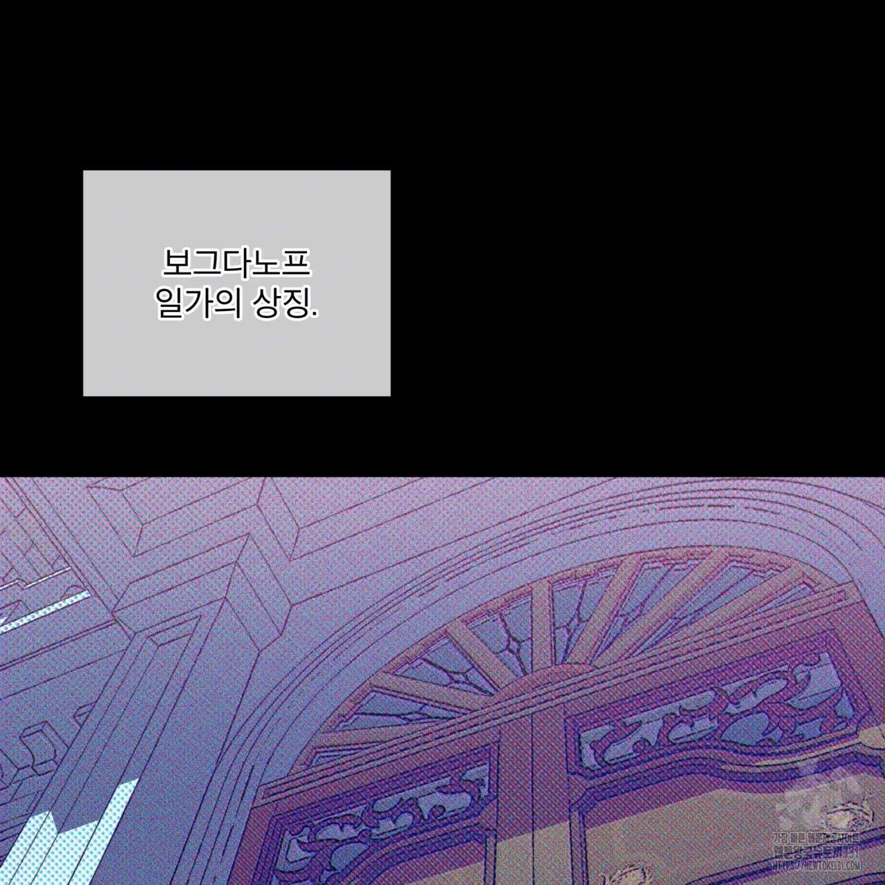 코드네임 아나스타샤 40화 139