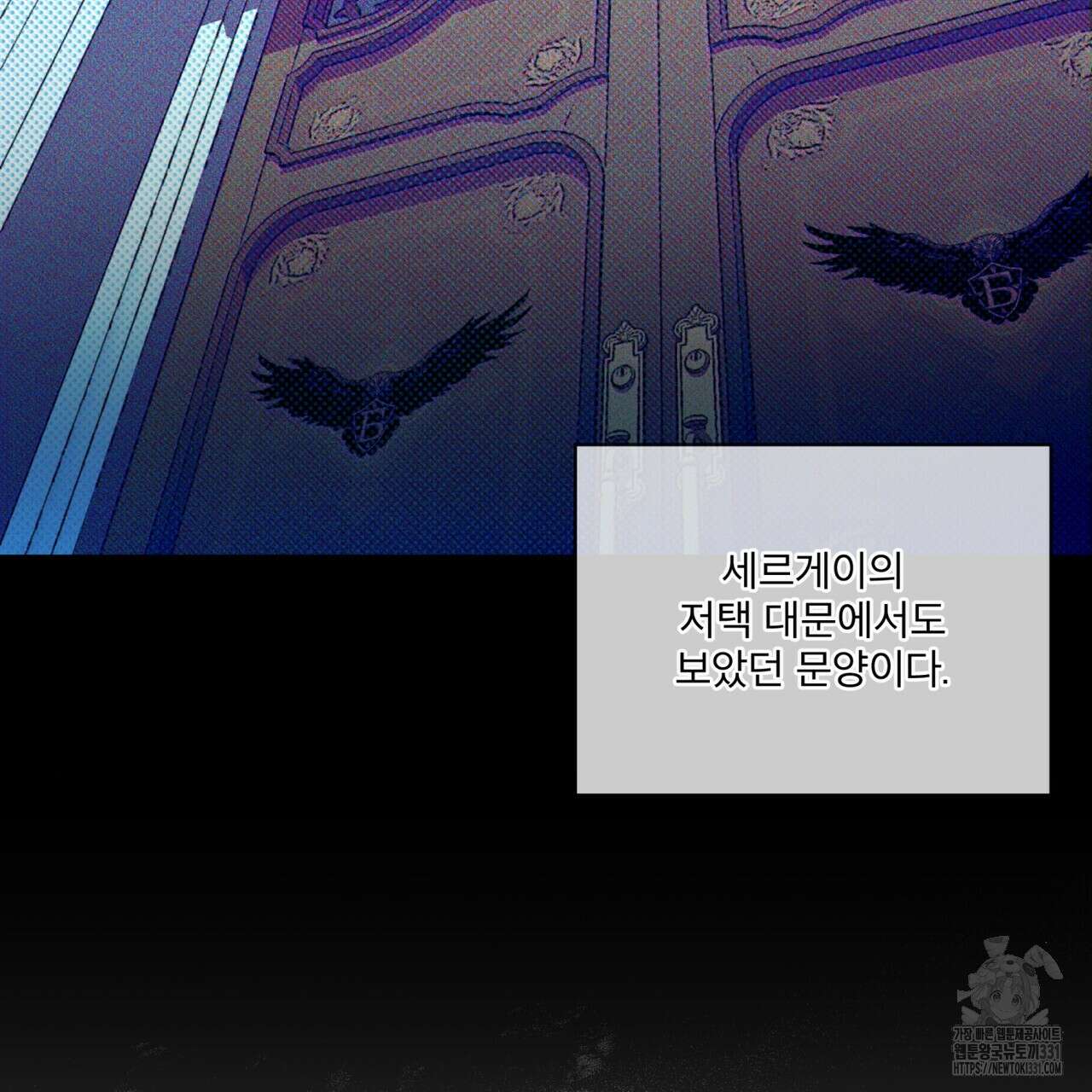 코드네임 아나스타샤 40화 140