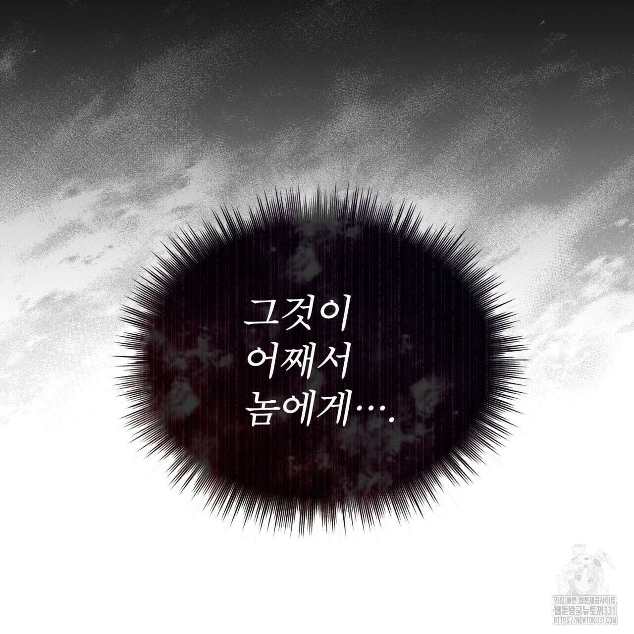 코드네임 아나스타샤 40화 141