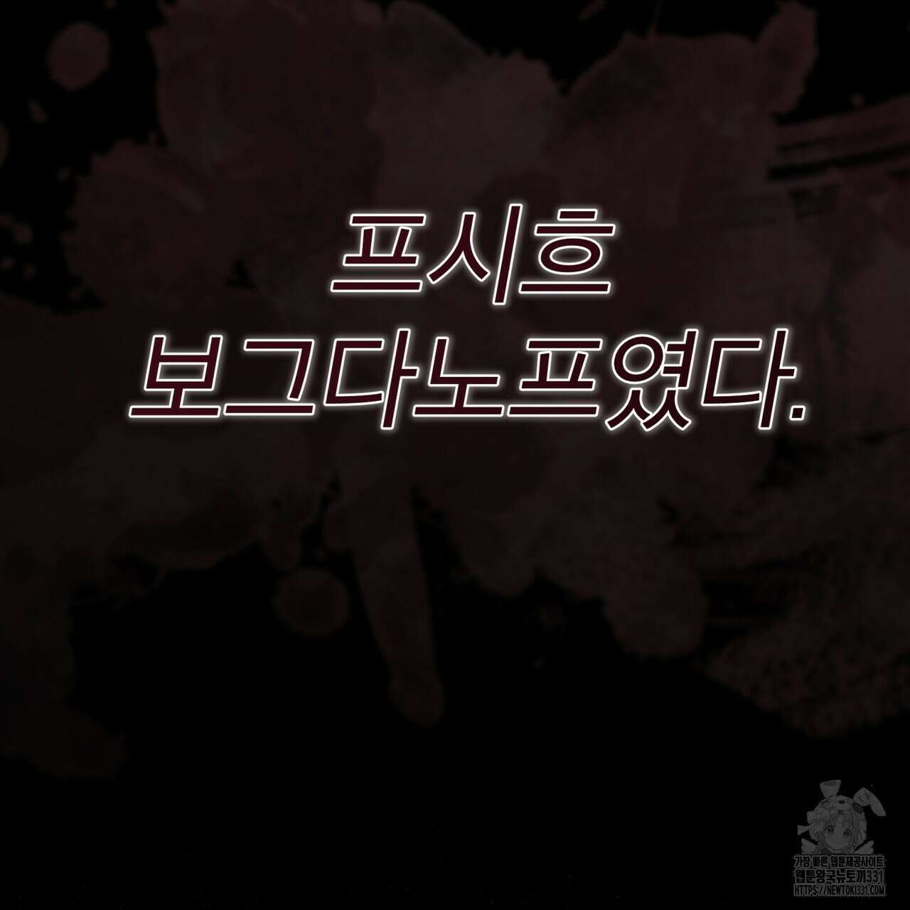 코드네임 아나스타샤 40화 147
