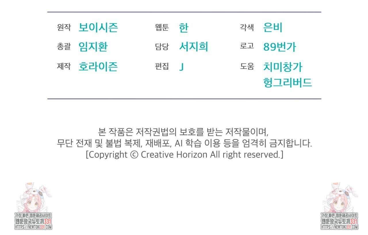 코드네임 아나스타샤 40화 151